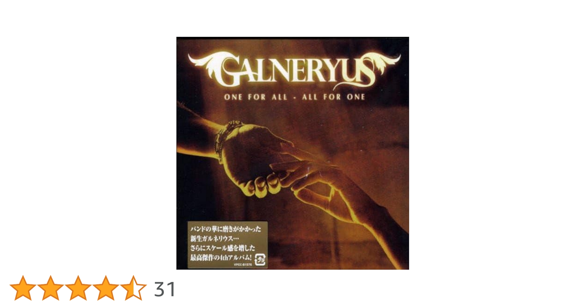 GALNERYUS/United Flag/CD-R/ガルネリウス/オマケ付 GALNERYUS/United Flag/CD-R/ガルネリウス/オマケ付